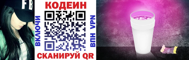 Codein Purple Drank  Иланский 