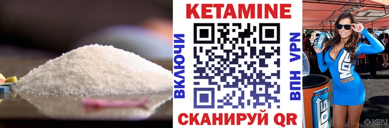 Кетамин ketamine  Иланский 