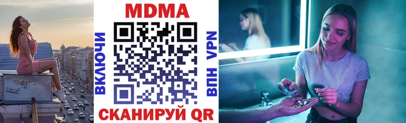 MDMA кристаллы  Иланский 